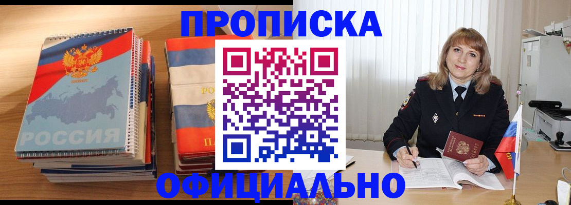 прописка паспорт в Костомукше