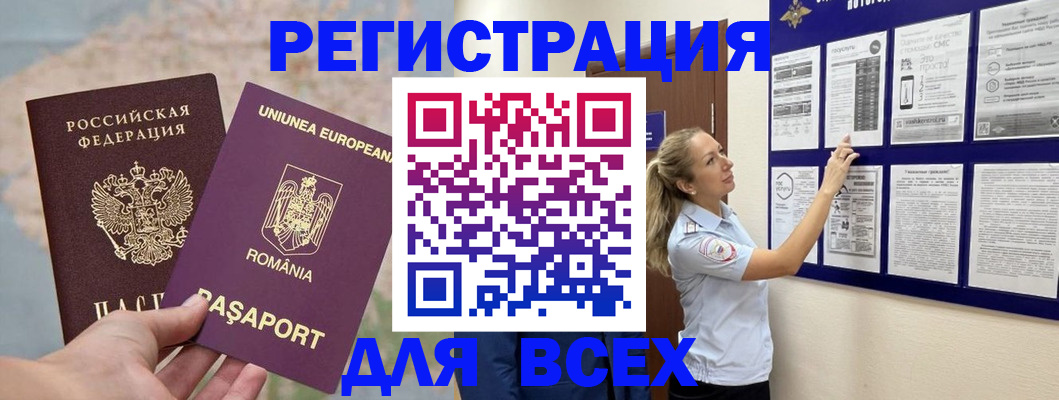 временная регистрация законно в Костомукше