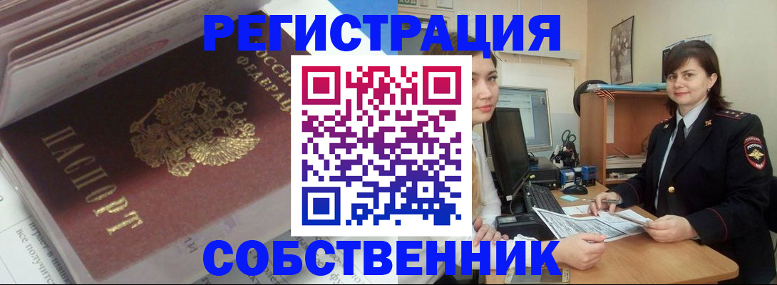 прописка ребенка в Костомукше