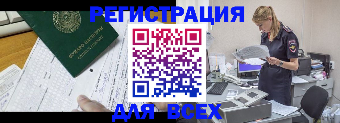 временная регистрация законно в Костомукше