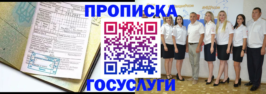 прописка регистрация в Костомукше