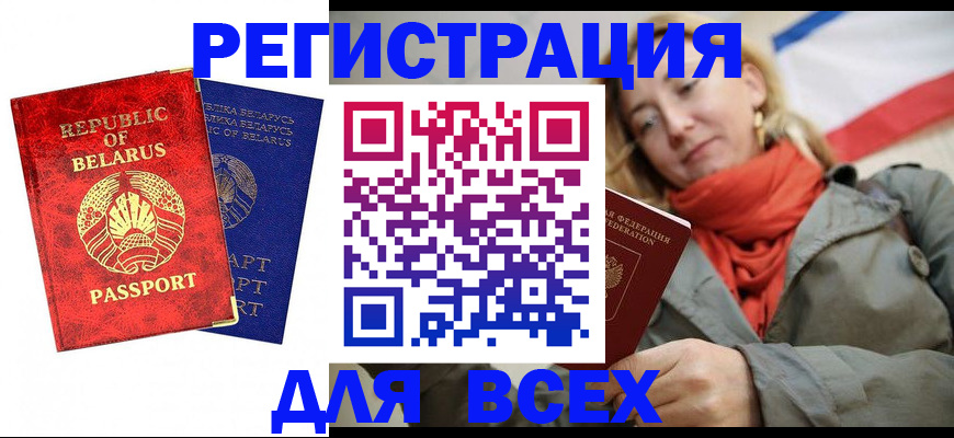 прописка для военкомата в Костомукше