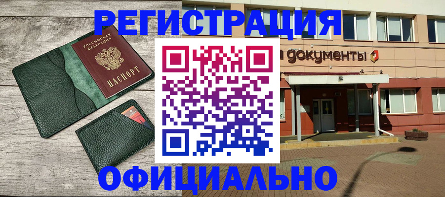 временная регистрация недорого в Костомукше