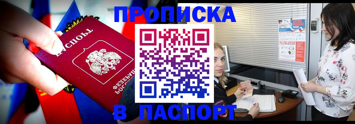 прописка 2025 в Костомукше