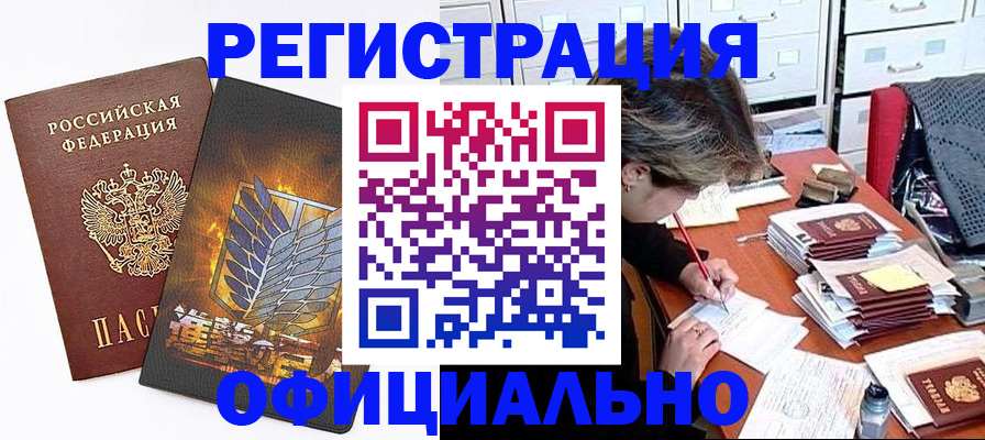 прописка для кредита в Костомукше