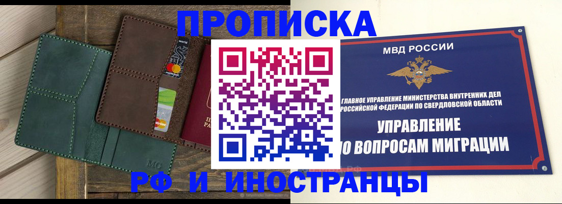 купить прописку в Костомукше