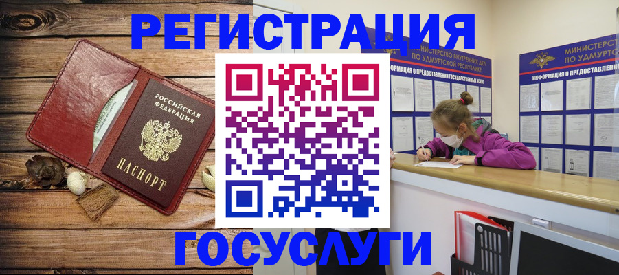 прописка иностранных граждан в Костомукше